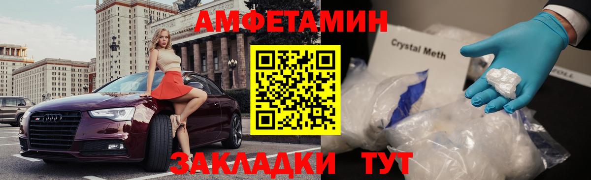 АМФЕТАМИН 97% Калининград