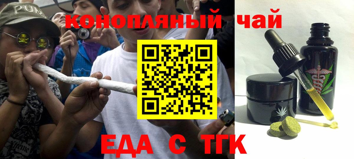 Калининград  Canna-Cookies конопля  Вход с VPN 