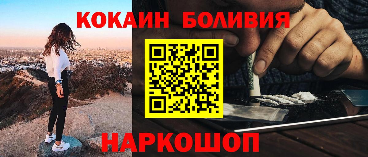 КОКАИН Колумбийский  Вход с VPN  Cocaine Columbia  Калининград 