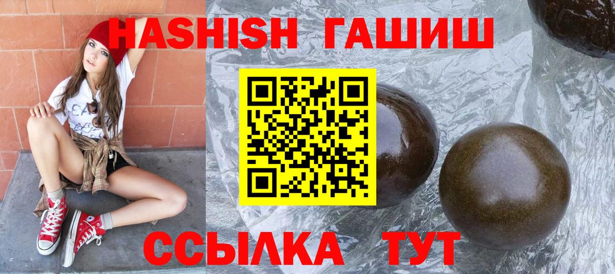 ГАШ Ice-O-Lator Калининград