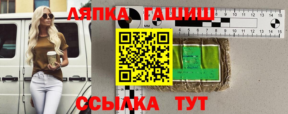 ГАШИШ 40% ТГК  ГАШИШ Изолятор  Вход с VPN  ГАШ  Калининград 