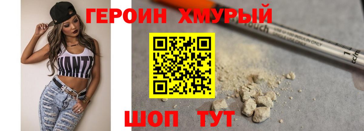 Героин Афган  Вход с VPN  ГЕРОИН  Калининград 