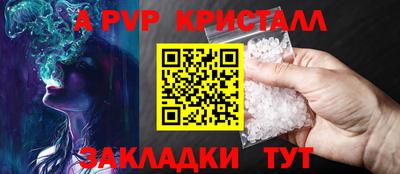 ALPHA PVP Кунгур