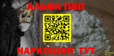 ALPHA PVP Кунгур
