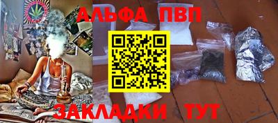 ALPHA PVP Кулебаки