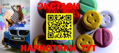 экстази Кумертау