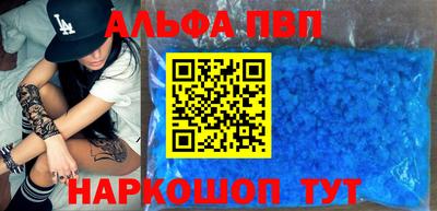 ALPHA PVP Кунгур