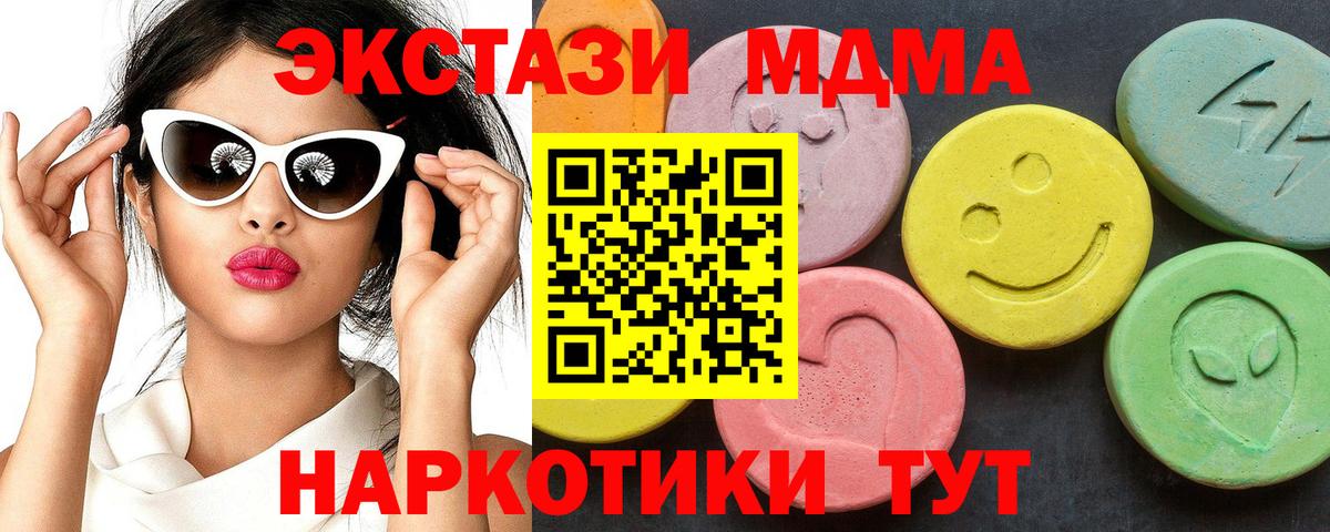МДМА VHQ Калининград
