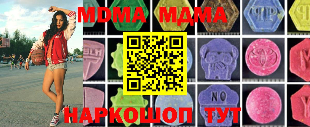 Калининград  МДМА crystal  Вход с VPN 
