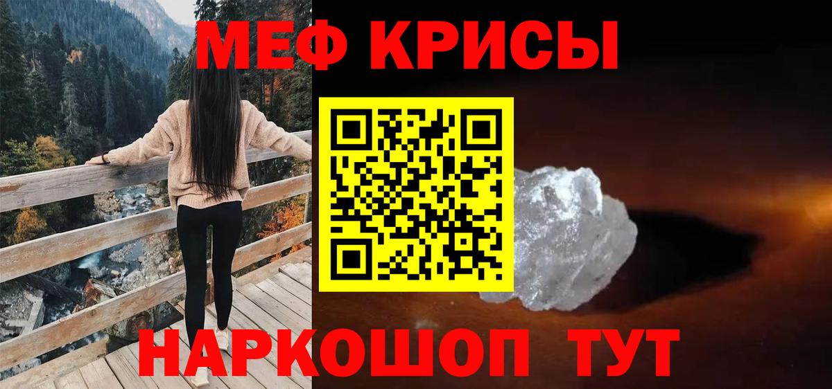 Меф мяу мяу  Калининград