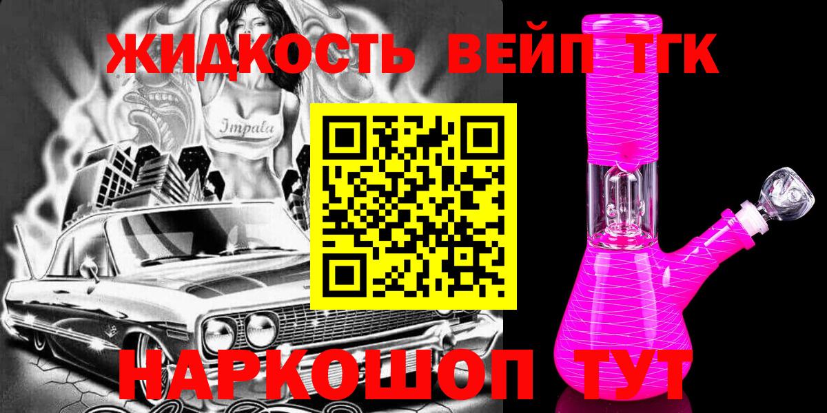 Калининград  ГАШИШ  Вход с VPN  МЕТ  Как найти закладки?  Каннабис  Меф   COCAIN  НБОМе 