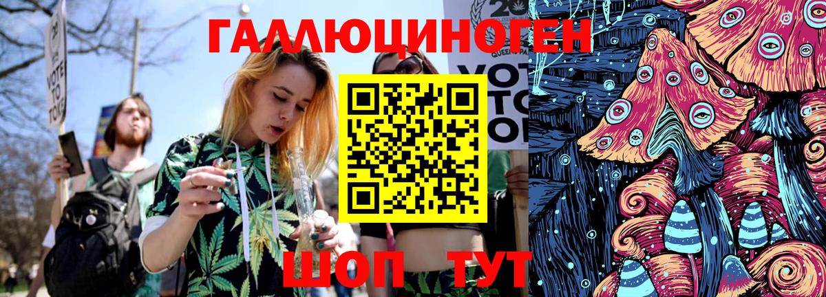 Калининград  Галлюциногенные грибы мухоморы  Вход с VPN 
