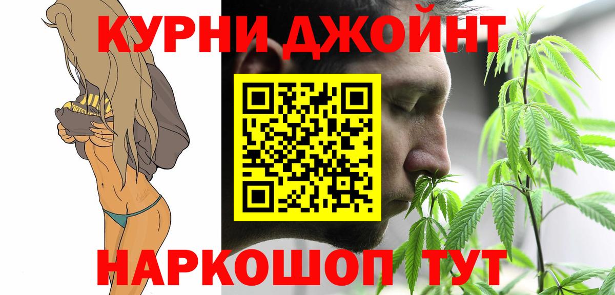 Канабис Bruce Banner  Вход с VPN  Бошки Шишки план  Калининград 